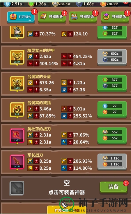 《王者守卫》神器培养攻略