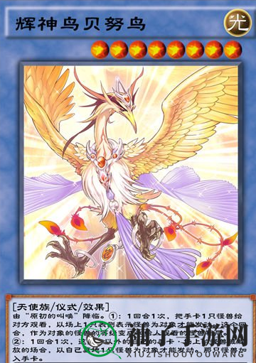 《游戏王决斗链接》辉神鸟卡组揭秘