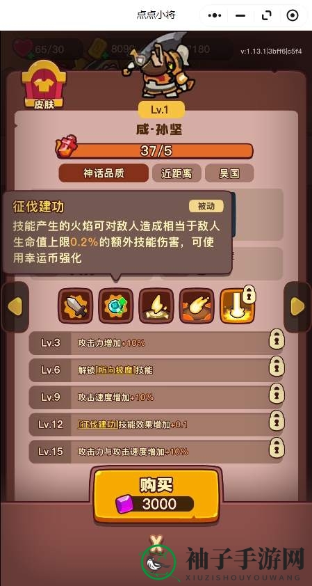 《点点小将》红将优先培养推荐攻略