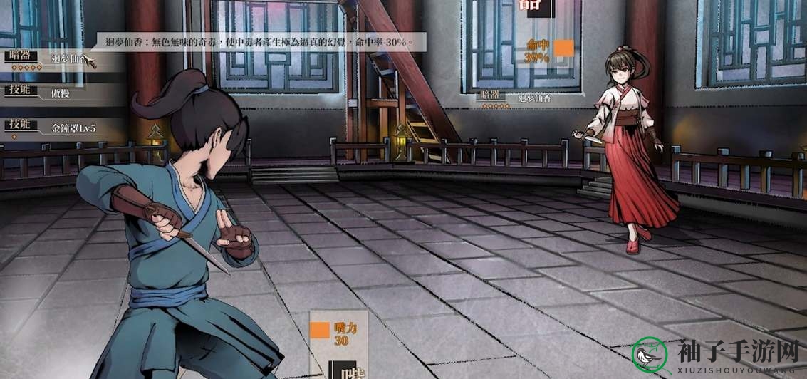 《活侠传》战术等级提升攻略