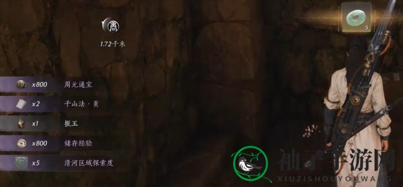 《燕云十六声》千山法获得方法