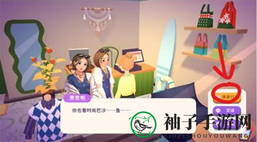 《百味食光》保姆级换装攻略