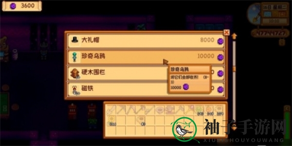 《星露谷物语》珍奇乌鸦获取方法