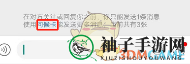 《微博》发问候卡方法