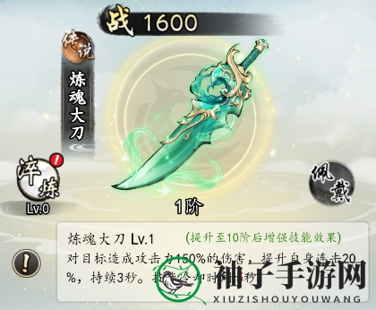 《热血武林》神兵图鉴
