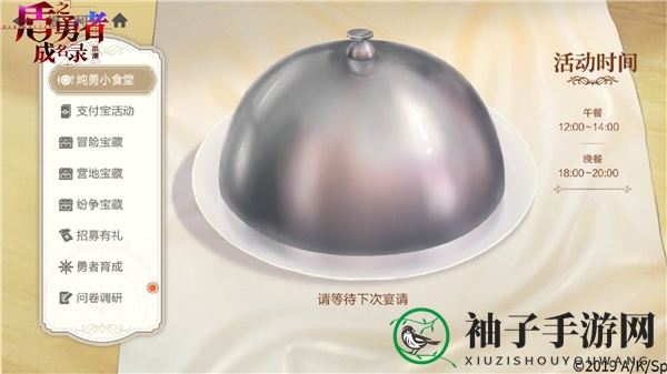 《盾之勇者成名录：浪潮》日常奖励获取方式汇总