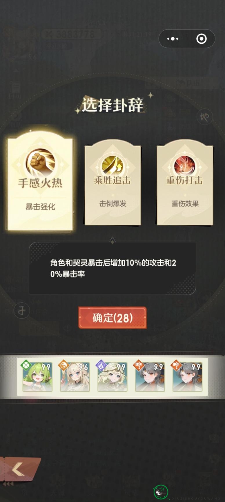 《桃花师》奇门天演高效通关秘籍