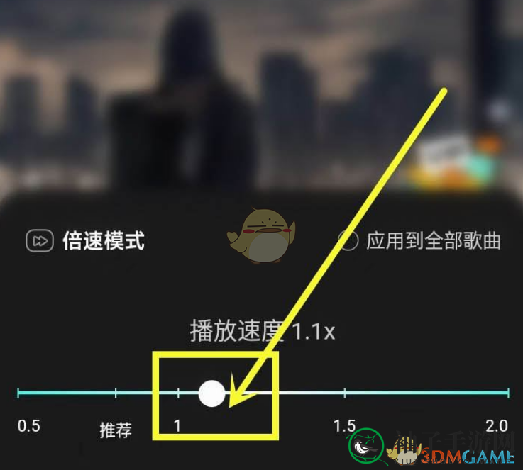 《波点音乐》倍速播放设置方法