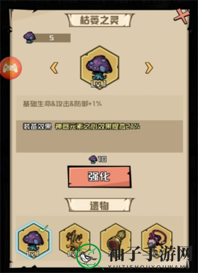 《梦想猎人》遗物获取及佩戴攻略