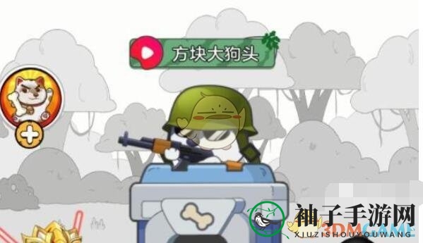 《狗头大作战》虎虎狗头解析