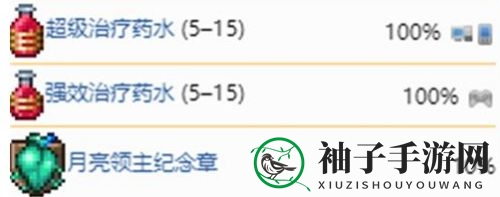 《泰拉瑞亚》月亮领主掉落物品一览