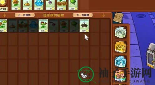 植物阵容