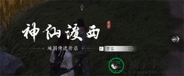 《燕云十六声》失落的资金任务完成攻略