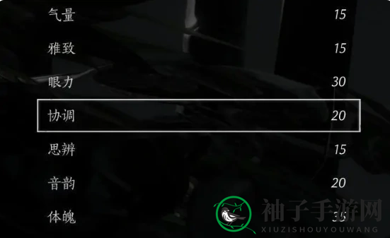 《燕云十六声》初始属性加点推荐