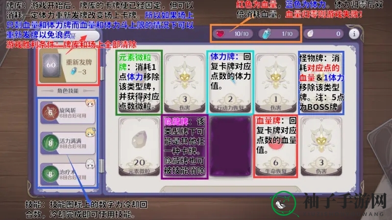 《玛娜希斯回响》元素牌玩法技巧
