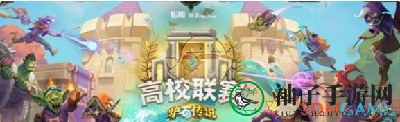 《炉石传说》世界冠军赛竞猜活动奖励领取方法