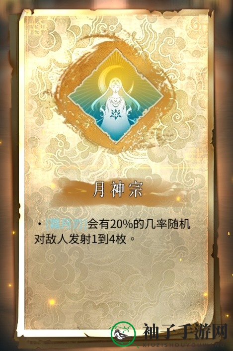 《暖雪》终业DLC日月轮转双天流派攻略
