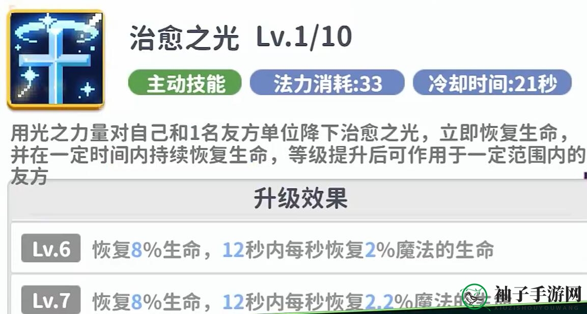 《枫叶岛》法师培养攻略