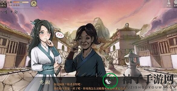 《活侠传》小师妹夏侯兰龙湘融合秘籍