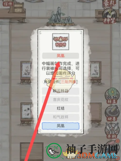 《水墨记》凤凰技艺获取方法