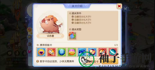 《梦幻西游手游》星河幻境试炼壹通关攻略