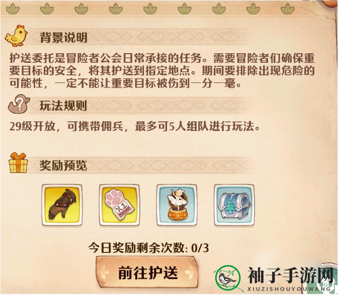《森之国度》爱德里安详细介绍一览