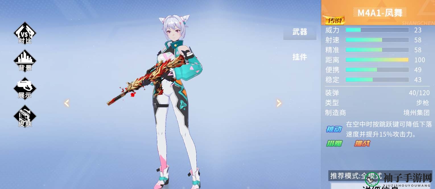 《火线精英2》武器实力排行榜全览