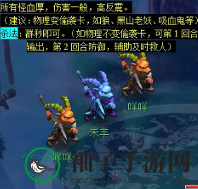 《梦幻西游》天降辰星日常活动介绍