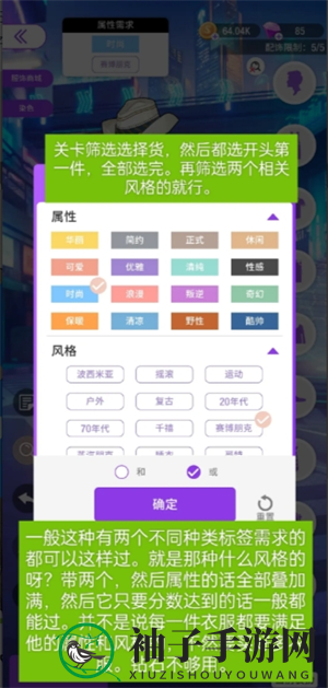 《瞬搭》新手保姆级入坑攻略