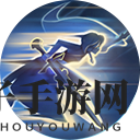 《曙光英雄》贞德玩法介绍一览