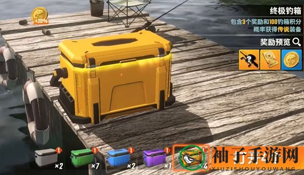 《欢乐钓鱼大师》金箱子高效开启全解析