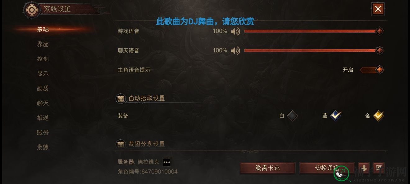 《暗黑破坏神：不朽》奥术之尘搜集途径