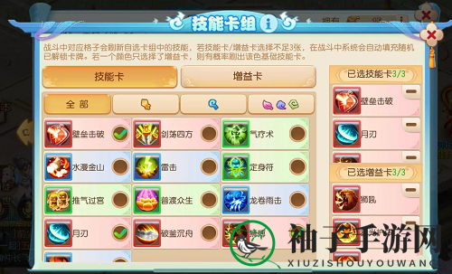 《梦幻西游手游》海岛奇旅章首领通关攻略