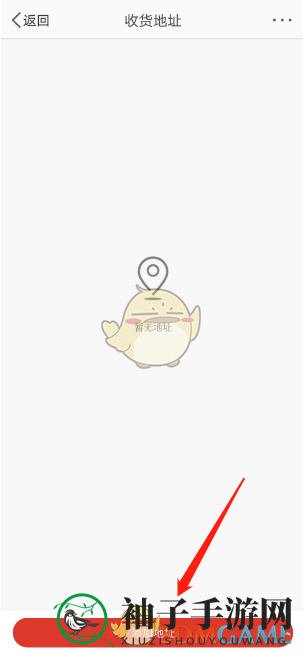《微博》收货地址设置方法