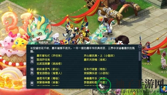 《梦幻西游》嘉年华梦晶石获得方法