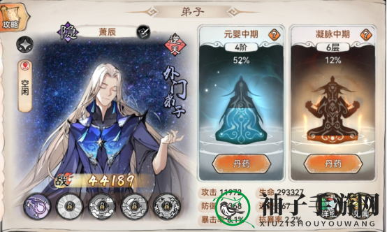 《最强祖师》萧辰阵容装备推荐