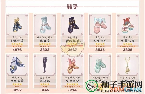 《爱江山更爱美人》流光殿蔚蓝海岸搭配攻略
