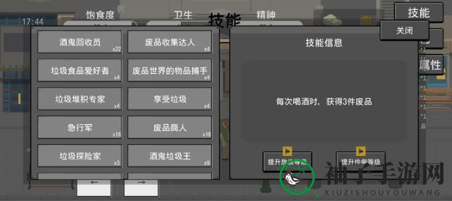 《流浪者》永动机酒鬼流玩法攻略