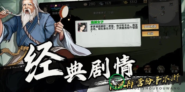 《武侠历险记》兑换码输入位置详图