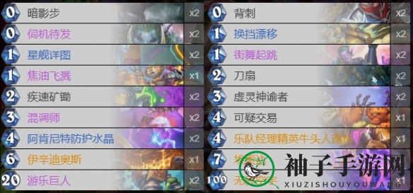 《炉石传说》巨人无限星舰贼卡组代码介绍