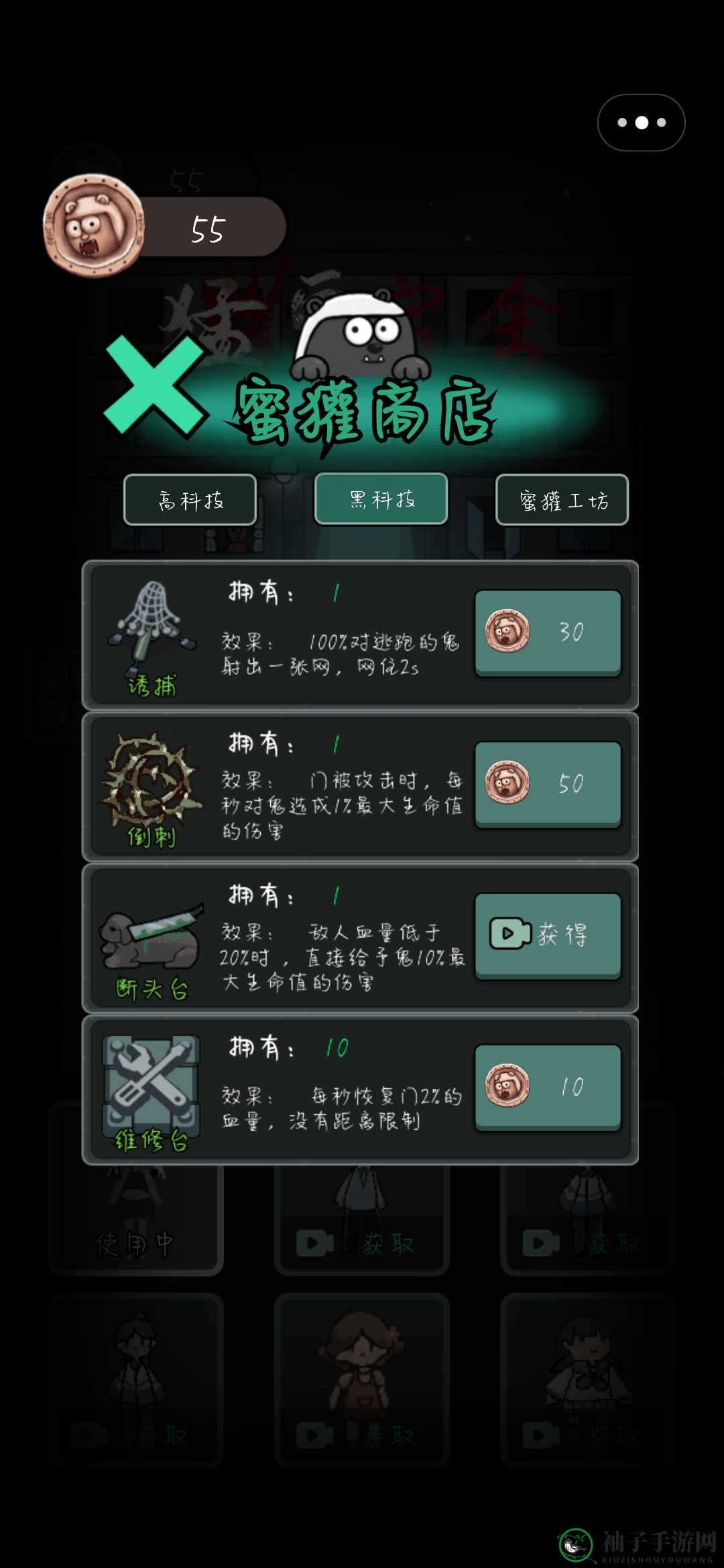 《猛鬼宿舍》黑科技道具大全