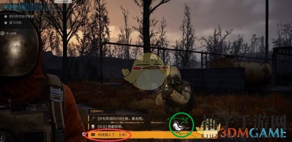 《潜行者2》害群之马任务完成方法