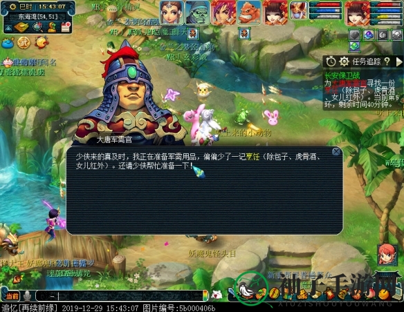 《梦幻西游》长安保卫战奖励一览