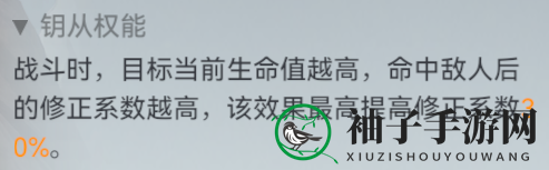 《深空之眼》逆潮利维坦专武强度分析