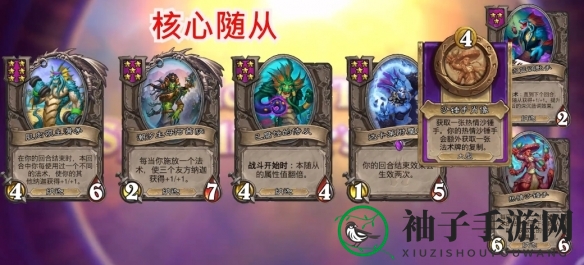 《炉石传说》酒馆战棋纳迦阵容最新攻略