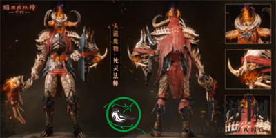 《暗黑破坏神：不朽》天谴魔物时装一览