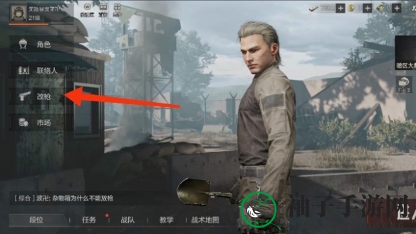 《暗区突围》MK14安装倍镜攻略