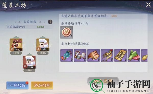 《武林闲侠》蓬莱工坊玩法攻略