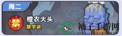 《热血英雄团》大头试炼BOSS攻略技巧