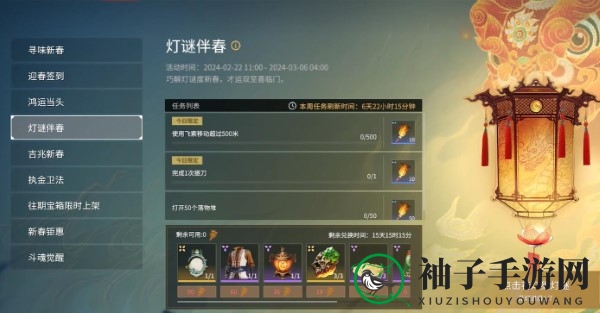 《永劫无间》猜灯谜答案大全2024